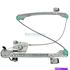 Window Regulator �t�����gLH�p���[�E�B���h�E���M�����[�^�[W/���[�^�[�t�B�b�g04-06�N���C�X���[�p�V�t�B�JCH1350142 Front LH Power Window Regulator w/ Motor Fits 04-06 Chrysler Pacifica CH1350142�y���s�A���i�z