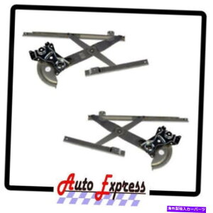 Window Regulator 2つのCavalier Sunfire Front Right alf Left Window Regulatorモーターなしの新しいセット NEW Set of Two Cavalier Sunfire Front Right and Left Window Regulator No Motor
