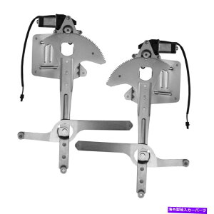 Window Regulator 2PCS�t�����g�E+���p���[�E�B���h�E���M�����[�^�[w/Motor Fit S10/GMC/Isuzu/Olds 2pcs Front Right+Left Power Window Regulators w/ Motor fit S10/GMC/Isuzu/Olds�y���s�A���i�z