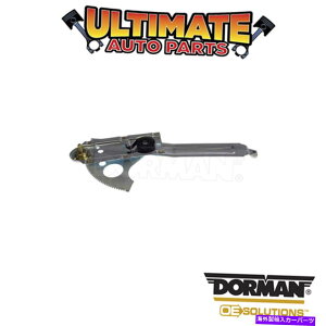 Window Regulator �h�[�}���F752-157-�蓮�E�B���h�E���M�����[�^�[ Dorman: 752-157 - Manual Window Regulator