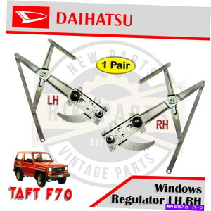 Window Regulator _CncF70^tgbL[tH[gbN}jAEBhEM[^[RH LHyAVZbg DAIHATSU F70 TAFT ROCKY FOURTRAK Manual Window Regulator RH LH PAIR NEW SET