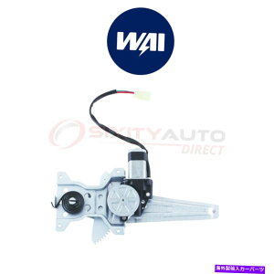 Window Regulator 2004�N����2006�N�̃��N�T�XDX�̃��C���[���h�p���[�E�B���h�E���M�����[�^�[�ƃ��[�^�[�A�Z���u�� WAI World Power Power Window Regulator & Motor Assembly for 2004-2006 Lexus dx�y���s�A���i�z