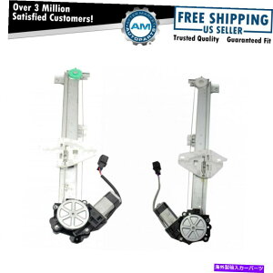 Window Regulator Acura MDX�̃��[�^�[�A�Z���u���y�A�t�����A�E�B���h�E���M�����[�^�[ Rear Window Regulator with Motor Assembly Pair for Acura MDX New