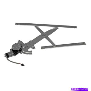 Window Regulator Chevy Cavalier 96-05�E�B���h�E���M�����[�^�[�ƃ��[�^�[�A�Z���u���\�����[�V�����̑O�� For Chevy Cavalier 96-05 Window Regulator and Motor Assembly Solutions Front