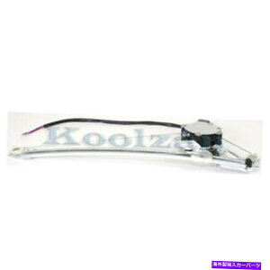 Window Regulator tg[^[̉EqAp[EBhEM[^[̏ꍇMB1551101 For Rear Power Window Regulator With Lift Motor Right Passenger Side MB1551101