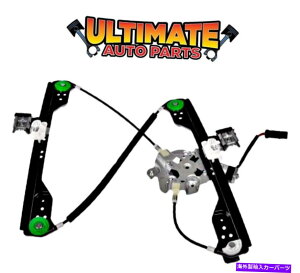 Window Regulator 06-10_bW[d̉Etgp[EBhEM[^[i2sRlN^j Right Front Power Window Regulator (2 Pin Connector) for 06-10 Dodge Charger