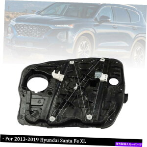Window Regulator 13-19�̃q�����_�C�T���^�t�FXL�h�A�p���[�E�B���h�E���M�����[�^�[�t�����g���h���C�o�[ For 13-19 Hyundai Santa Fe XL Door Power Window Regulator Front Left Driver�y���s�A���i�z