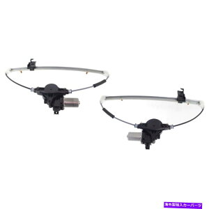Window Regulator BBM472590-PFM�ABBM473590-PFM�E�B���h�E���M�����[�^�[2�̌㕔���ƉE�y�A�̃Z�b�g BBM472590-PFM, BBM473590-PFM Window Regulators Set of 2 Rear Left-and-Right Pair