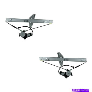 Window Regulator TRQ�t�����g�h���C�o�[�Ə�q�T�C�h�p���[�E�B���h�E���M�����[�^�[�ƃ��[�^�[�A�Z���u�� TRQ Front Driver & Passenger Side Power Window Regulator & Motor Assembly�y���s�A���i�z