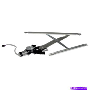 Window Regulator シボレーキャバリアドーマンフロント右ウィンドウモーター&レギュレーターTCP用 For Chevy Cavalier Dorman Front Right Window Motor & Regulator TCP