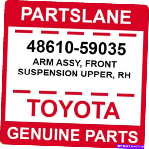 �T�X�y���V���� 48610-59035�g���^OEM�{���̘r�A�Z���u���A�t�����g�T�X�y���V�����A�b�p�[�ARH 48610-59035 Toyota OEM Genuine ARM ASSY, FRONT SUSPENSION UPPER, RH�y���s�A���i�z
