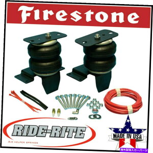 �T�X�y���V���� 2007-2021�g���^�c���h���̃t�@�C�A�X�g�[�����C�h���C�g���A�G�A�w���p�[�X�v�����O�L�b�g Firestone Ride-Rite Rear Air Helper Spring Kit for 2007-2021 Toyota Tundra�y���s�A���i�z