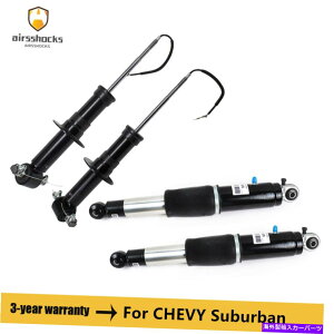 サスペンション エスカレード郊外のタホGMCユーコンXLのフロントリアエアサスペンションショックストラット Front Rear Air Suspension Shock Struts For Escalade Suburban Tahoe GMC Yukon XL