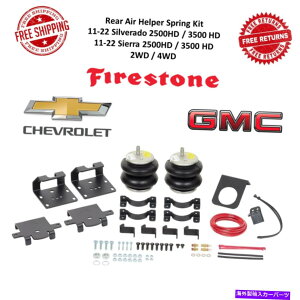 �T�X�y���V���� 11-22�V���o���h /�V�G��2500HD / 3500HD��2613�̃t�@�C�A�X�g�[�����C�h���C�g���A�L�b�g Firestone Ride Rite Rear Kit For 11-22 Silverado / Sierra 2500HD / 3500HD #2613�y���s�A���i�z