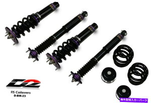 TXyV D2[VORSRCI[o[\ȃTXyV99-05 E46 M3 RWD D-BM-23 D2 Racing RS Coilovers Adjustable Suspension New for 99-05 E46 M3 RWD D-BM-23