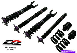�T�X�y���V���� D2 RACINGRS�R�C���I�[�o�[�T�X�y���V����11-19 300�`���[�W���[�`�������W���[RWD D-CR-01-2 D2 Racing RS Coilovers Suspension for 11-19 300 Charger Challenger RWD D-CR-01-2�y���s�A���i�z