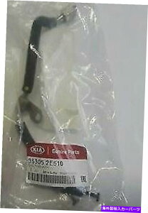 Throttle Body �{���̐^�V����Kia Rondo 2016-Onwards Fuel Tube Assy GENUINE BRAND NEW KIA RONDO 2016-ONWARDS FUEL TUBE ASSY�y���s�A���i�z