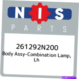 Throttle Body 261292N200���Y�{�f�B�A�Z���u���R���r�l�[�V���������v�ALH 261292N200�A�V�����{����OEM�p�[ 261292N200 Nissan Body assy-combination lamp, lh 261292N200, New Genuine OEM Par�y���s�A���i�z