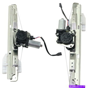 Window Regulator �V�������A�E�B���h�E���M�����[�^�[�Z�b�g2 PC�d�����E�E2008-2014�_�b�W�A�x���W���[ New Rear Window Regulator set 2 pc power left right for 2008-2014 Dodge Avenger�y���s�A���i�z