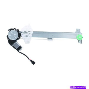 Window Regulator �E�B���h�E���M�����[�^�[�p���[�ƃ��[�^�[�A�Z���u�����A�t���C��2007 Acura MDX�ɓK�����܂� Window Regulator-Power And Motor Assembly Rear Left WAI fits 2007 Acura MDX�y���s�A���i�z