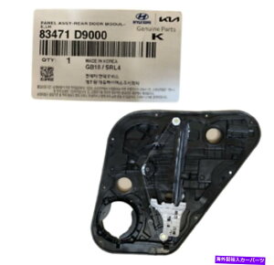 Window Regulator Kia Sportage 2017-2021�p�̍��h�A�T�C�h�p���[�E�B���h�E���M�����[�^�[83471D9000 Rear Left Door Side Power Window Regulator 83471D9000 for Kia Sportage 2017-2021�y���s�A���i�z