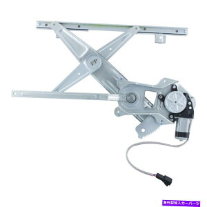 Window Regulator �E�B���h�E���M�����[�^�[�p���[�ƃ��[�^�[�A�Z���u���t�����g�E���C��2003�N�y���C�I���ɓK�����܂� Window Regulator-Power And Motor Assembly Front Right WAI fits 2003 Saturn Ion�y���s�A���i�z