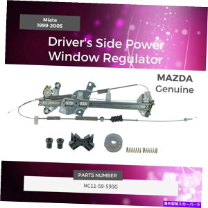 Window Regulator {̃}c_1999-2005 MIATAhCo[̃TChp[EBhEM[^[NC1159590G Genuine MAZDA 1999-2005 Miata Driver's Side Power Window Regulator NC1159590G