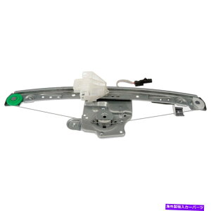 Window Regulator �N���C�X���[�p�V�t�B�J2004-2008�h�[�}�����A�E�E�B���h�E���[�^�[�����M�����[�^�[DAC For Chrysler Pacifica 2004-2008 Dorman Rear Right Window Motor & Regulator DAC