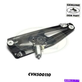 Window Regulator ランドローバーリアの左窓レギュレーターLH範囲03-09 CVH500110 OEM LAND ROVER REAR LEFT WINDOW REGULATOR LH RANGE 03-09 CVH500110 OEM