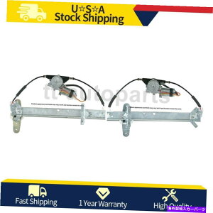 Window Regulator 1992N2011ÑtH[hNErNgA2PC CARDONEAp[EBhE[^[M[^[ 2PC Cardone Rear Power Window Motor Regulator For 1992-2011 Ford Crown Victoria