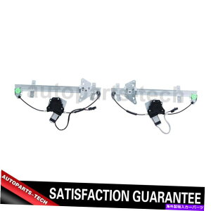 Window Regulator �_�R�^��2X���C���A�̍��㕔�E�p���[�E�B���h�E���[�^�[�ƃ��M�����[�^�[�A�Z���u�� 2x WAI Rear Left Rear Right Power Window Motor and Regulator Assembly For Dakota