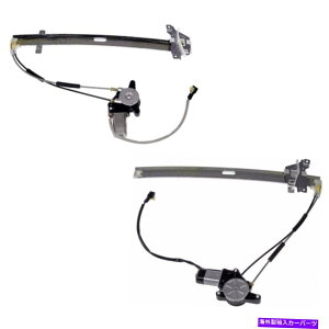 Window Regulator Set-RB748370-F 2�E�B���h�E���M�����[�^�[�̃t�����g�h���C�o�[�Ə�q�̃y�A�̃h�[�}���Z�b�g SET-RB748370-F Dorman Set of 2 Window Regulators Front Driver & Passenger Pair