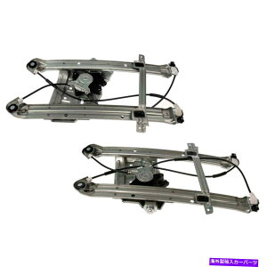 Window Regulator �Z�b�gRB741078 2�̃E�B���h�E���M�����[�^�[�̃h���C�o�[�Z�b�g�t�����g�h���C�o�[�Ə�q�̐V�����y�A SET-RB741078 Dorman Set of 2 Window Regulators Front Driver & Passenger New Pair