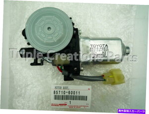 Window Regulator �{���̃g���^���N�T�X85710-60011���[�^�[�A�Z���u���A�p���[�E�B���h�E���M�����[�^�[�t�����gRH OEM Genuine Toyota LEXUS 85710-60011 MOTOR ASSY, POWER WINDOW REGULATOR FRONT RH OEM�y���s�A���i�z