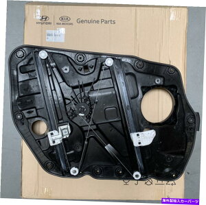 Window Regulator Azera 2012-17 fr�E���q�h�A�p���[�E�B���h�E���M�����[�^�[�^�V�����I���W�i�� Azera 2012-17 FR Right Passenger Door Power Window Regulator Brand New Original�y���s�A���i�z