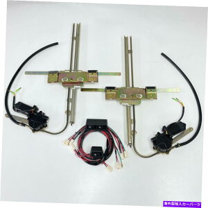Window Regulator �d�̓E�B���h�E�L�b�g���j�o�[�T���X�[�c�z�b�g���b�h�A�V�F�u�A�t�H�[�h�A�J�X�^���v���W�F�N�g ELECTRIC POWER WINDOW KITS UNIVERSAL SUIT HOT ROD, CHEV, FORD, CUSTOM PROJECT�y���s�A���i�z