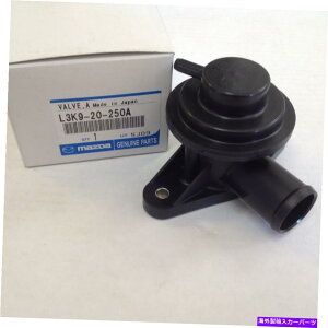 Throttle Body �}�c�_�{����2.3�^�[�{�C���^�[�{�[���[�o�C�p�X�o���uL3K9-20-250A�����z�� MAZDA Genuine 2.3 TURBO Intercooler By-pass Valve L3K9-20-250A FAST SHIPPING�y���s�A���i�z