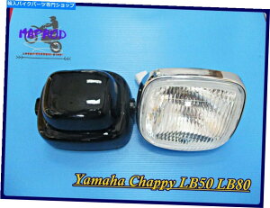 Headlight ���}�n�`���b�s�[LB50 LB80�w�b�h���C�g�w�b�h�����v���P�[�X//���i��//�iMA1795�j Yamaha Chappy LB50 LB80 Headlight Head lamp& Case // High Quality // (ma1795)�y���s�A���i�z