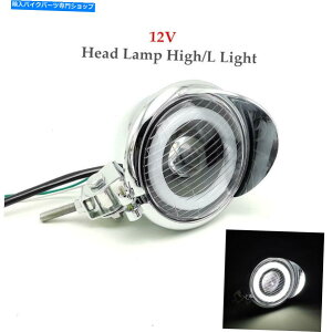 Headlight 1PCS 12V�v���X�`�b�NLED�w�b�h���C�g���[�^�[�T�C�N���J�t�F���[�T�[�w�b�h�����v��/L���C�g�p�[�c 1PCS 12V Plastic LED Headlight Motorcycle Cafe Racer Head Lamp High/L Light Part�y���s�A���i�z