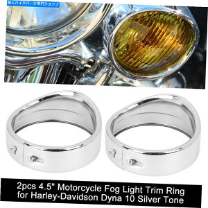 Headlight 2PCS 4.5 "n[[_rbh\_Cî߂̃I[goCtHOCggO10Vo[g[ 2pcs 4.5" Motorcycle Fog Light Trim Ring for Harley-Davidson Dyna 10 Silver Tone