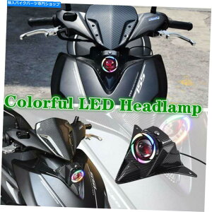 Headlight I[goCJtLEDwbhvXg[gwbhCgJ[{t@Co[nEWOvVF[h Motorcycle Colorful LED Headlamp Street Headlight Carbon Fiber Housing Lampshade