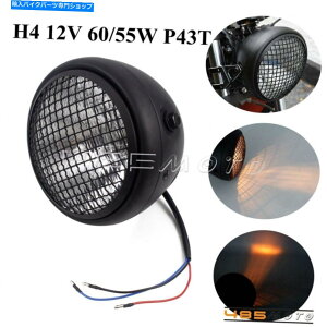 Headlight レトロオートバイH4 12V 60/ 55Wヘッドライトヘッドランプ付きカフェレーサー用メッシュグリル Retro Motorcycle H4 12V 60/55W Headlight Head Lamp w/ Mesh Grill For Cafe Racer