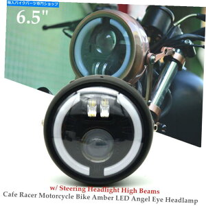 Headlight 6.5 "JtF[T[oCN]LEDGWFACwbhvtXeAOwbhCg 6.5" Cafe Racer Motorcycle Bike LED Angel Eye Headlamp w/ Steering Headlight