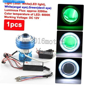 Headlight I[goCGWFf[zCg +O[nC/[r[LEDvWFN^[wbhCg Motorcycle Angel Demon White + Green Hi/Low Beam LED Projector Headlight