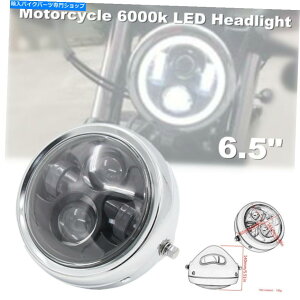 Headlight 6.5C`I[goC^LEDwbhCggJtF[T[6000KvWFN^[/[ 6.5inch Motorcycle Metal LED Headlight Retro Cafe Racer 6000K Projector high/low