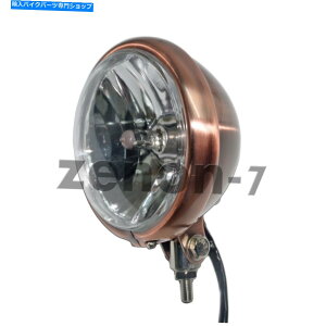 Headlight 5 3/4 "S[fBe[W^wbhCgpJbp[X^C̃JtF{o[oCN 5 3/4" Golden Vintage Metal Headlight for Copper style Cafe Bobber motorcycle