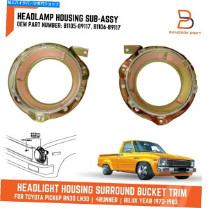 Headlight g^sbNAbvp̃wbhCgnEWOvTEhoPbgRN30 LN40 1978-83 Headlight Housing Lamp Surround Bucket for Toyota Pickup RN30 LN30 LN40 1978-83
