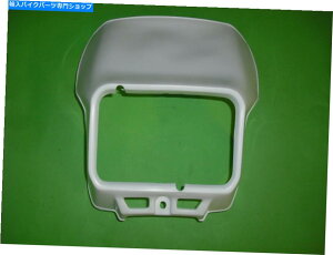 Headlight ヤマハXT600 XT 43F 49H TW200 TWランプマスクヘッドライトカバーホワイト Yamaha XT600 XT 43F 49H TW200 Tw Lamp Mask Headlight Cover White