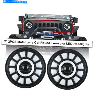 Headlight 7 "2PCS 6500KJ[I[goC̖hEhLEDwbhCghCrOCgp[c 7" 2PCS 6500K Car Motorcycle Waterproof Round LED Headlights Driving Light Part