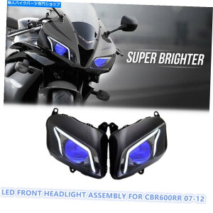 Headlight �z���_CBR600RR 07-12�o�C�N�t�����g�����vHID DRL�u���[��1X LED�w�b�h���C�g�A�Z���u�� 1X LED Headlight Assembly for Honda CBR600RR 07-12 Bike Front Lamp HID DRL Blue�y���s�A���i�z